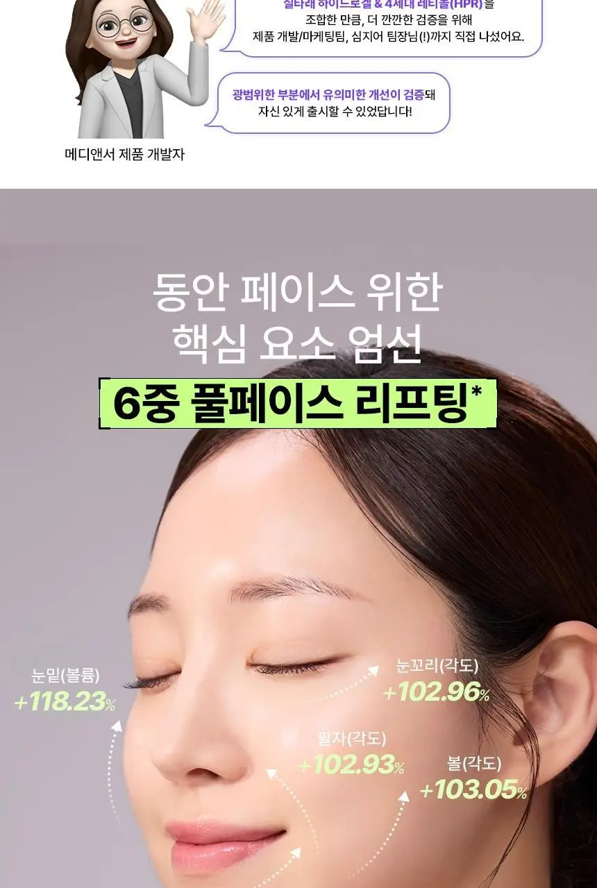 [실타래팩]메디앤서 레티노이드 리프트실 마스크 4매 상세페이지 10